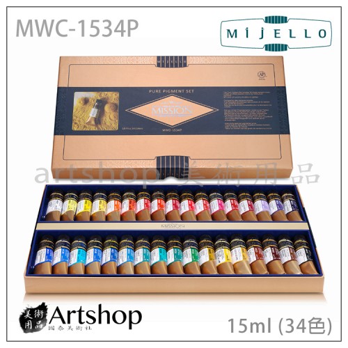 韓國 MIJELLO 美捷樂 MISSION 藝術家金級水彩 15ml (34色) MWC-1534P + 保濕調色盤